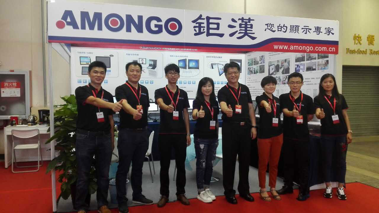 Amogo hat erfolgreich an der Finanz ausstellung 2017 in Peking teilgenommen