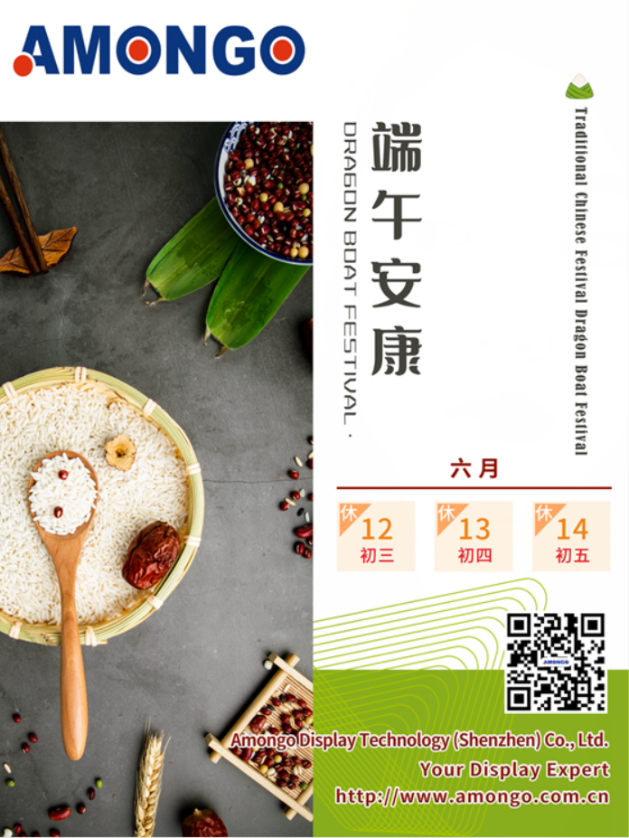 dragon-boat-festival-holiday.jpg